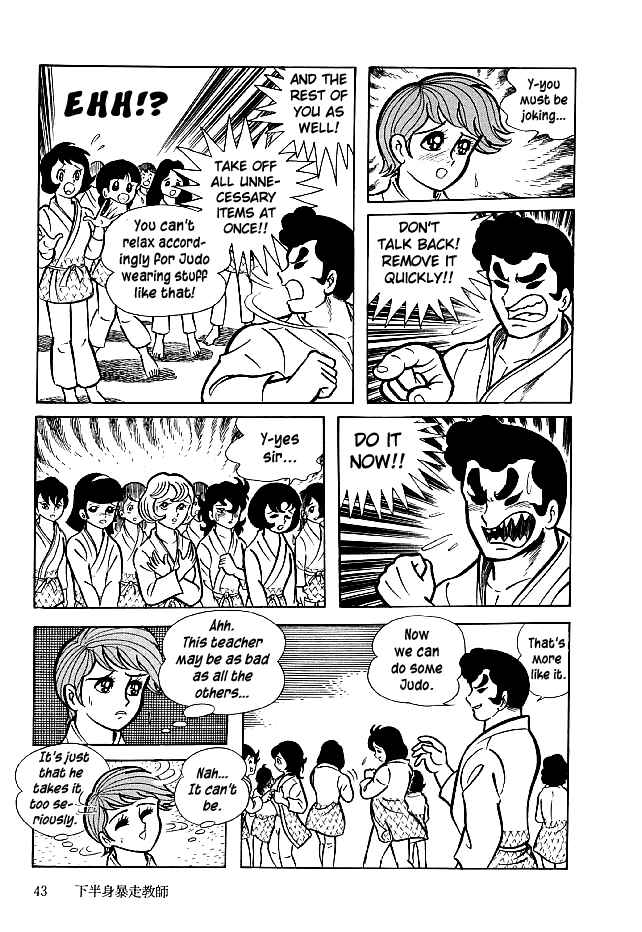Page 8 Chapter 21 Kekkou Kamen