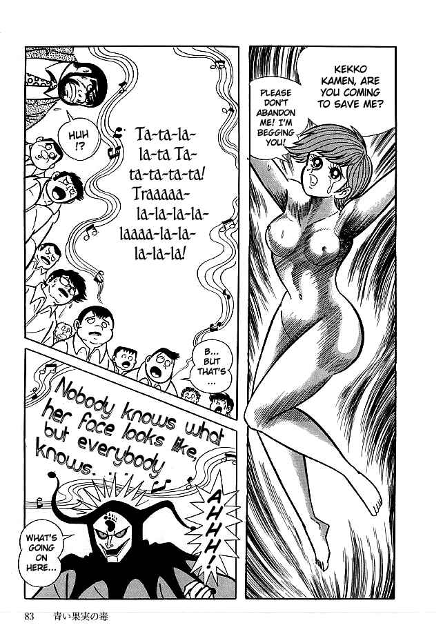 Page 19 Chapter 12 Kekkou Kamen