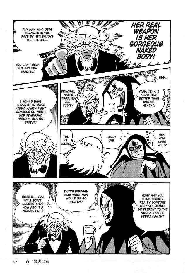 Page 3 Chapter 12 Kekkou Kamen