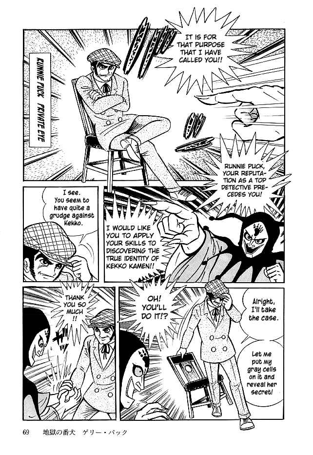 Page 3 Chapter 22 Kekkou Kamen