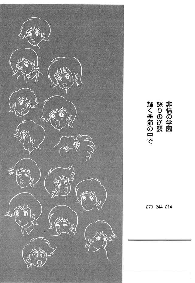 Page 5 Chapter 20 Kekkou Kamen