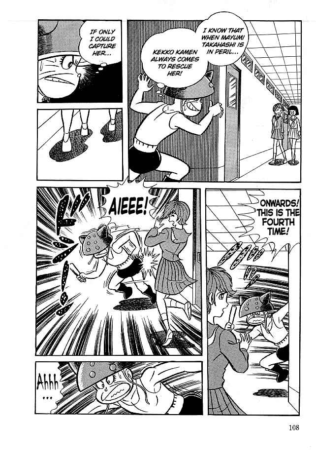 Page 12 Chapter 13 Kekkou Kamen