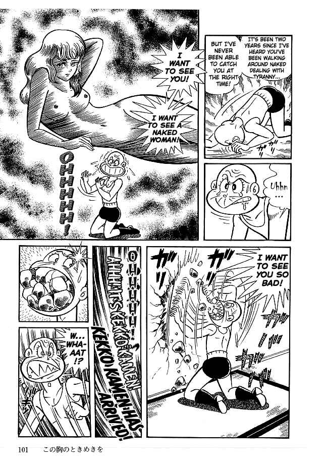 Page 5 Chapter 13 Kekkou Kamen