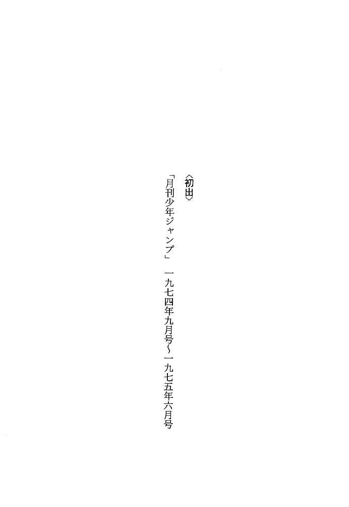 Page 40 Chapter 10 Kekkou Kamen
