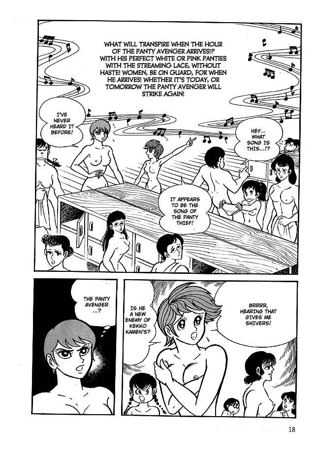 Page 19 Chapter 11 Kekkou Kamen