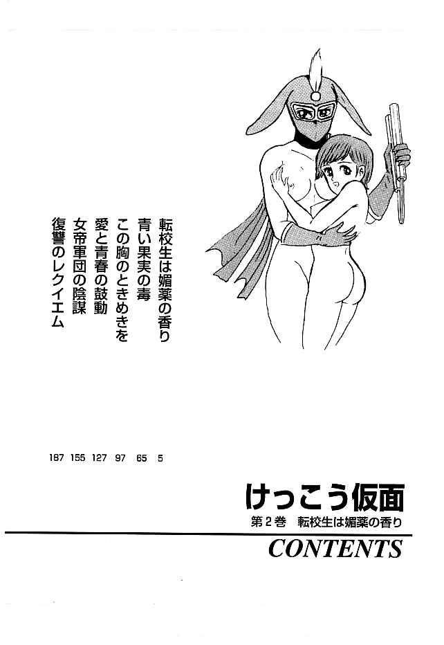 Page 3 Chapter 11 Kekkou Kamen
