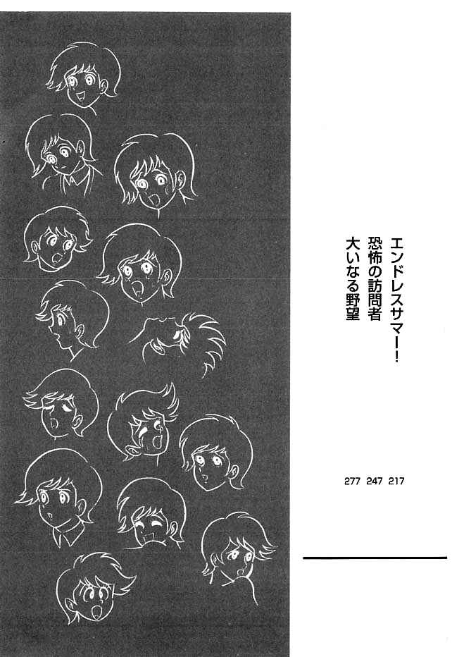 Page 4 Chapter 11 Kekkou Kamen