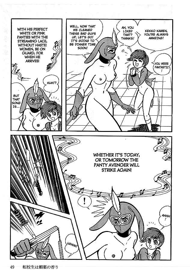 Page 50 Chapter 11 Kekkou Kamen