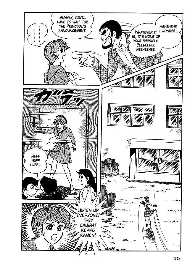 Page 5 Chapter 28 Kekkou Kamen