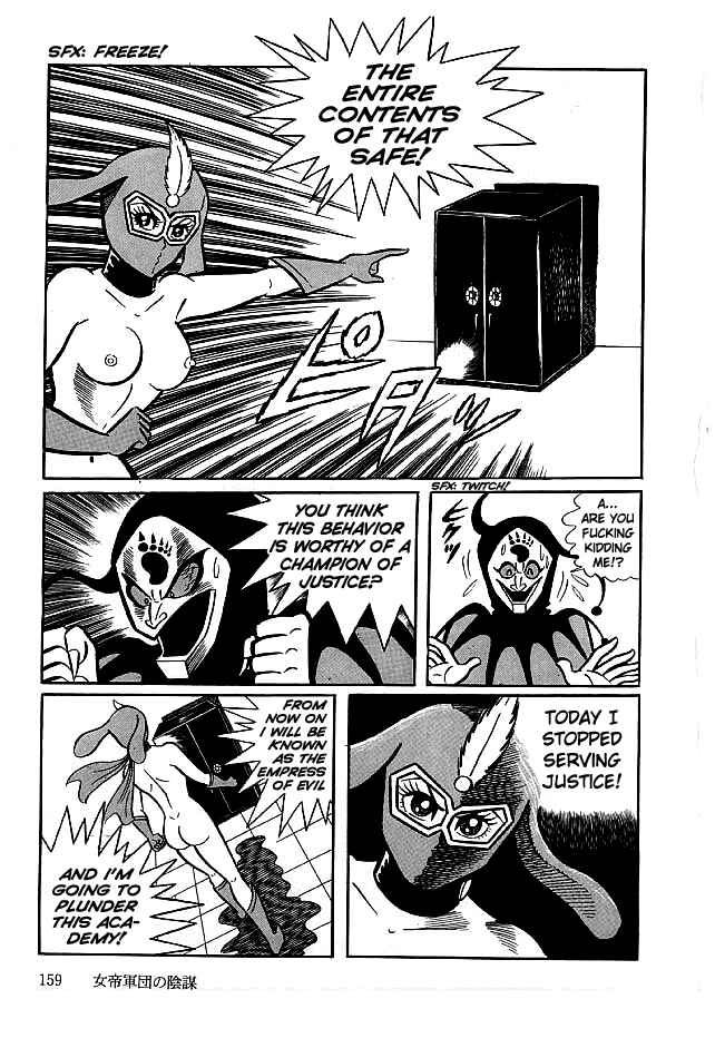 Page 5 Chapter 15 Kekkou Kamen