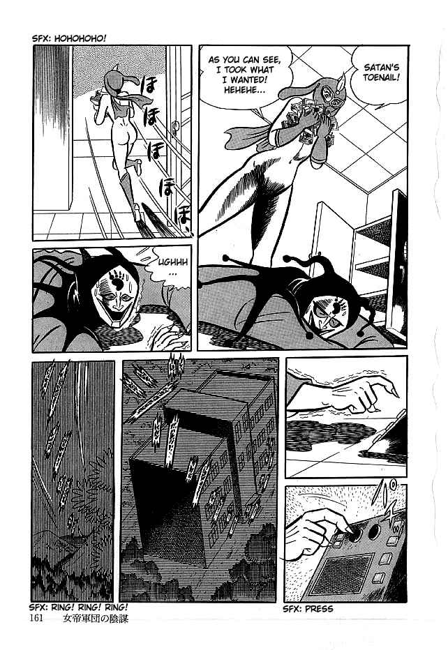 Page 7 Chapter 15 Kekkou Kamen