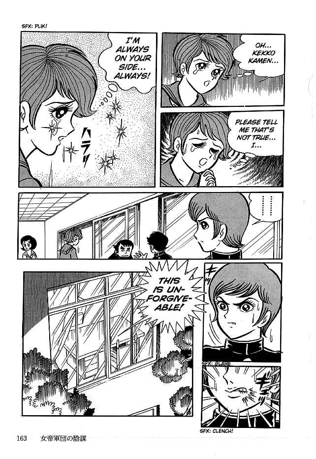 Page 9 Chapter 15 Kekkou Kamen