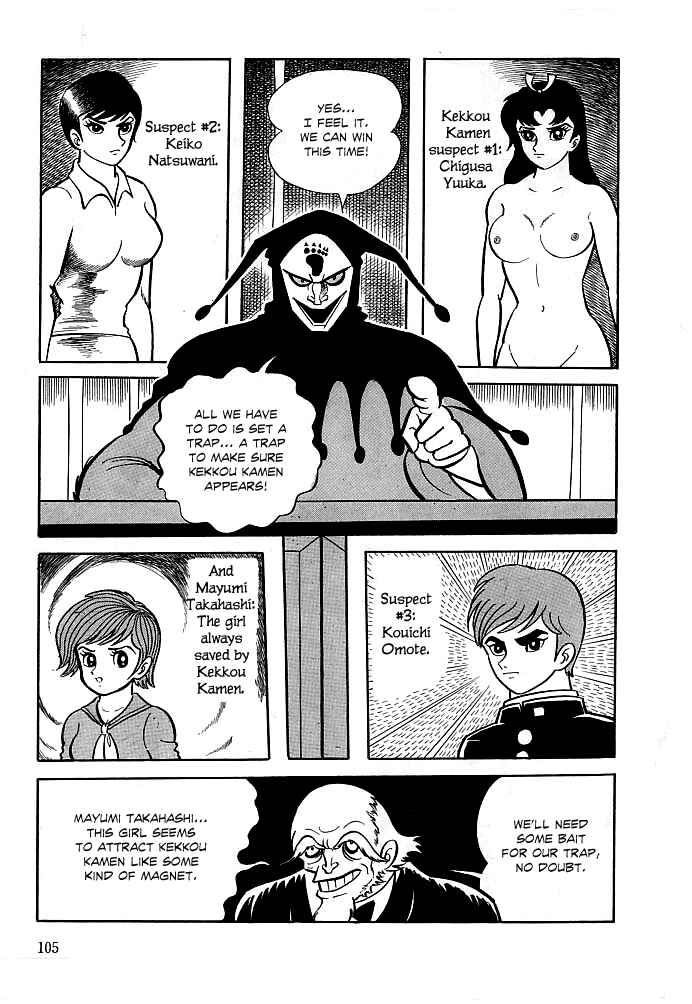 Page 6 Chapter 4 Kekkou Kamen