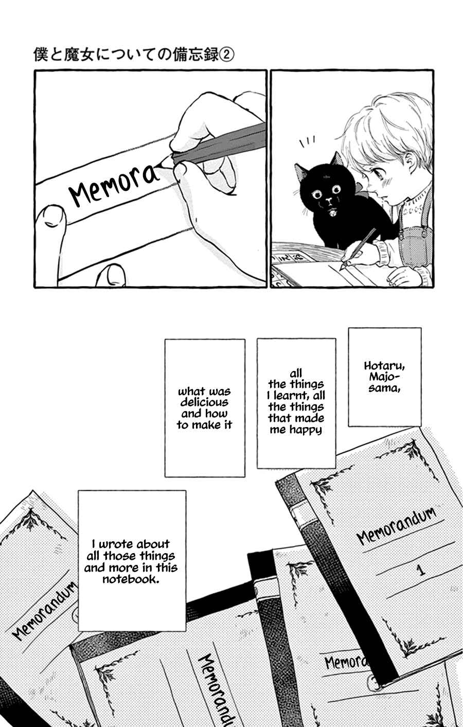 Page 5 Chapter 6 Boku to Majo ni Tsuite no Bibouroku