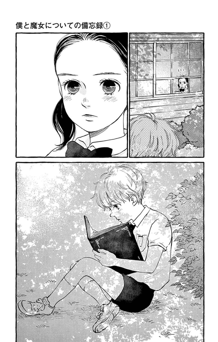 Page 3 Chapter 4 Boku to Majo ni Tsuite no Bibouroku