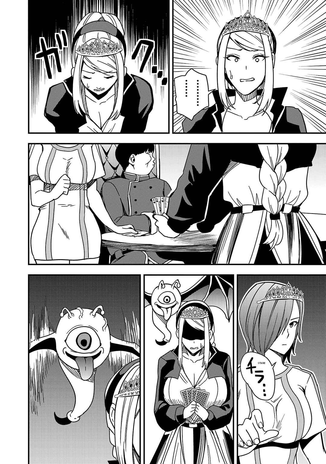 Page 14 Chapter 4 Tsuma ka Shi ka ~Haisen Koku no Onnatachi~
