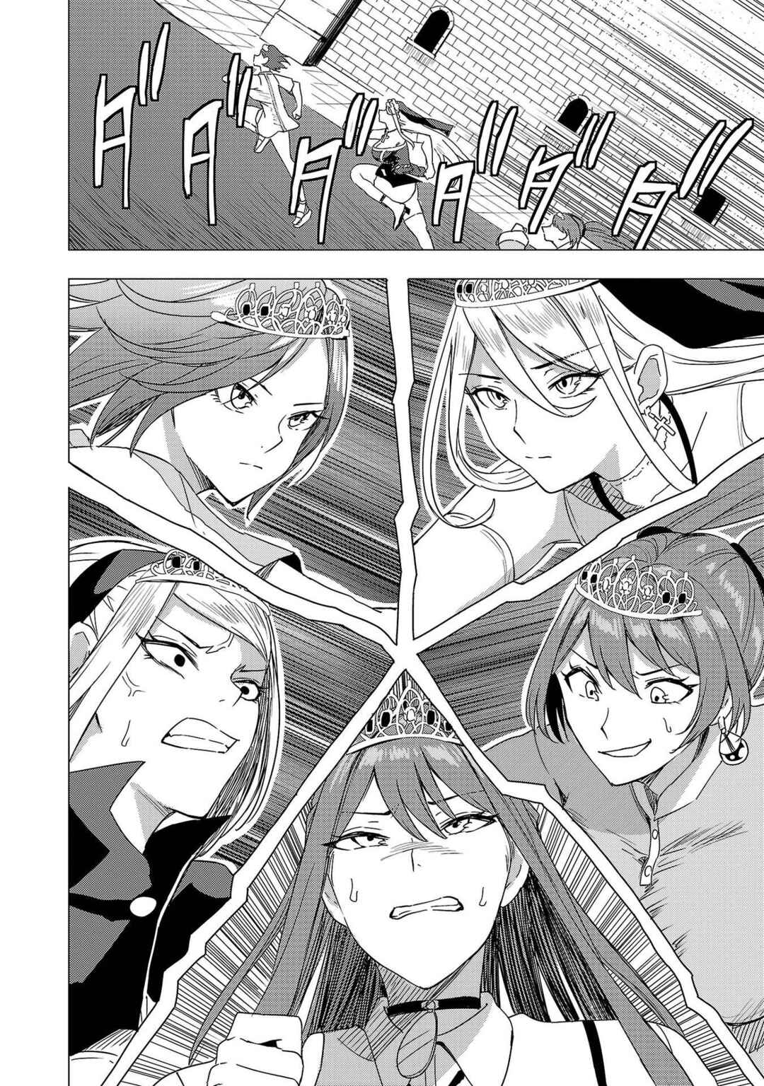 Page 31 Chapter 8 Tsuma ka Shi ka ~Haisen Koku no Onnatachi~