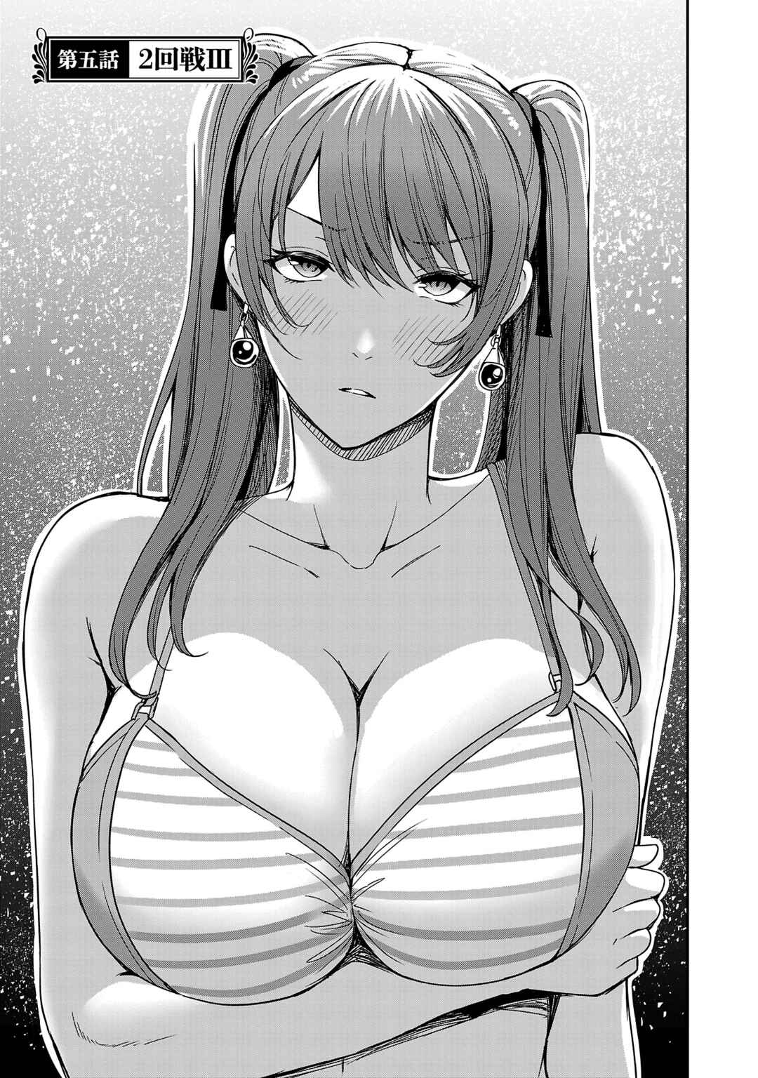 Page 1 Chapter 5 Tsuma ka Shi ka ~Haisen Koku no Onnatachi~