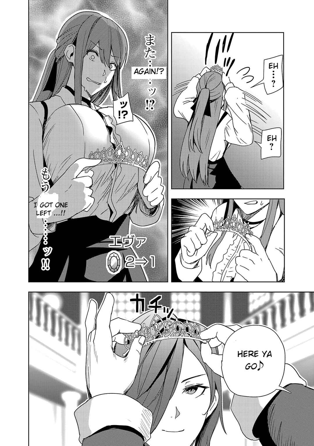 Page 30 Chapter 5 Tsuma ka Shi ka ~Haisen Koku no Onnatachi~