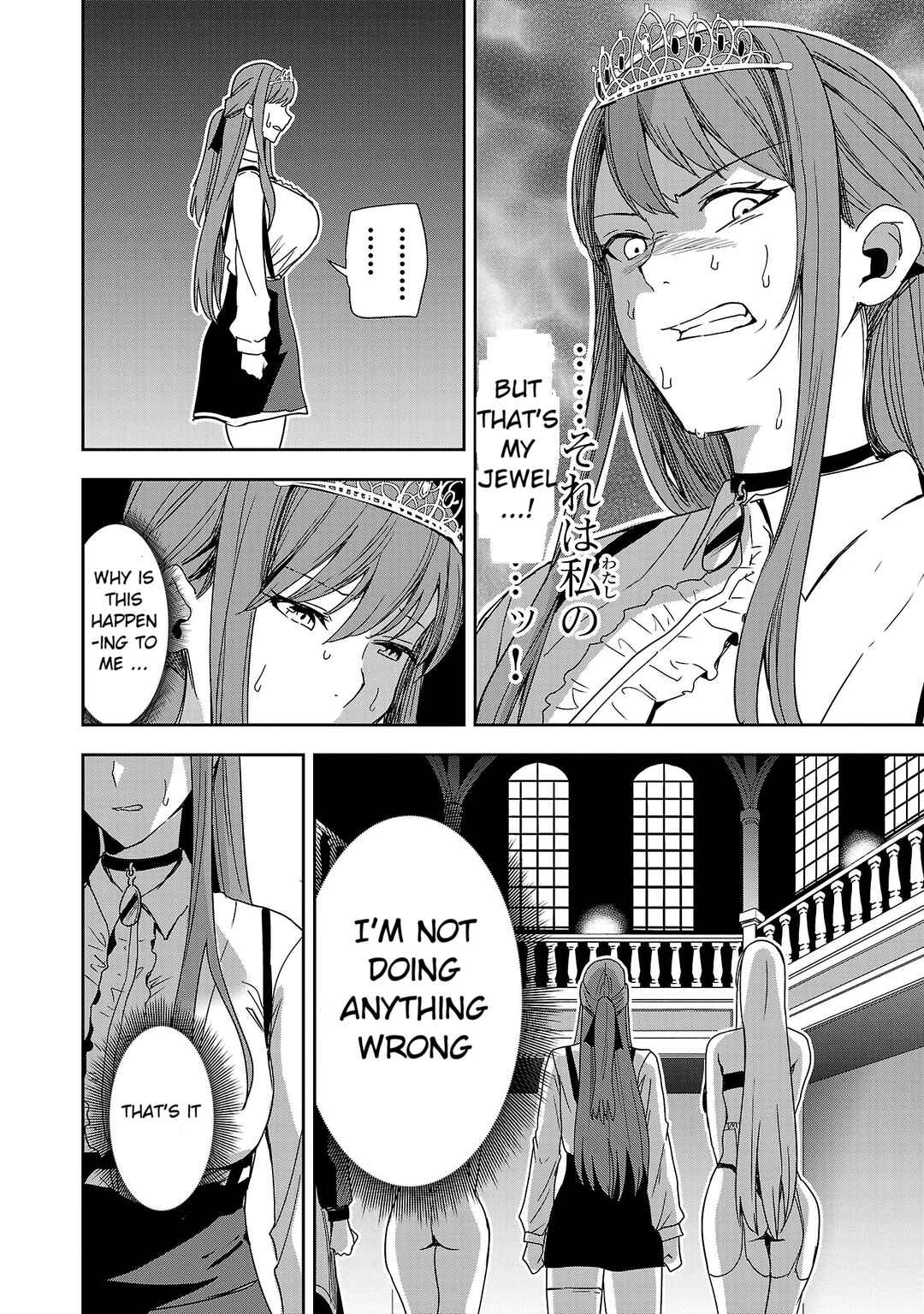 Page 32 Chapter 5 Tsuma ka Shi ka ~Haisen Koku no Onnatachi~