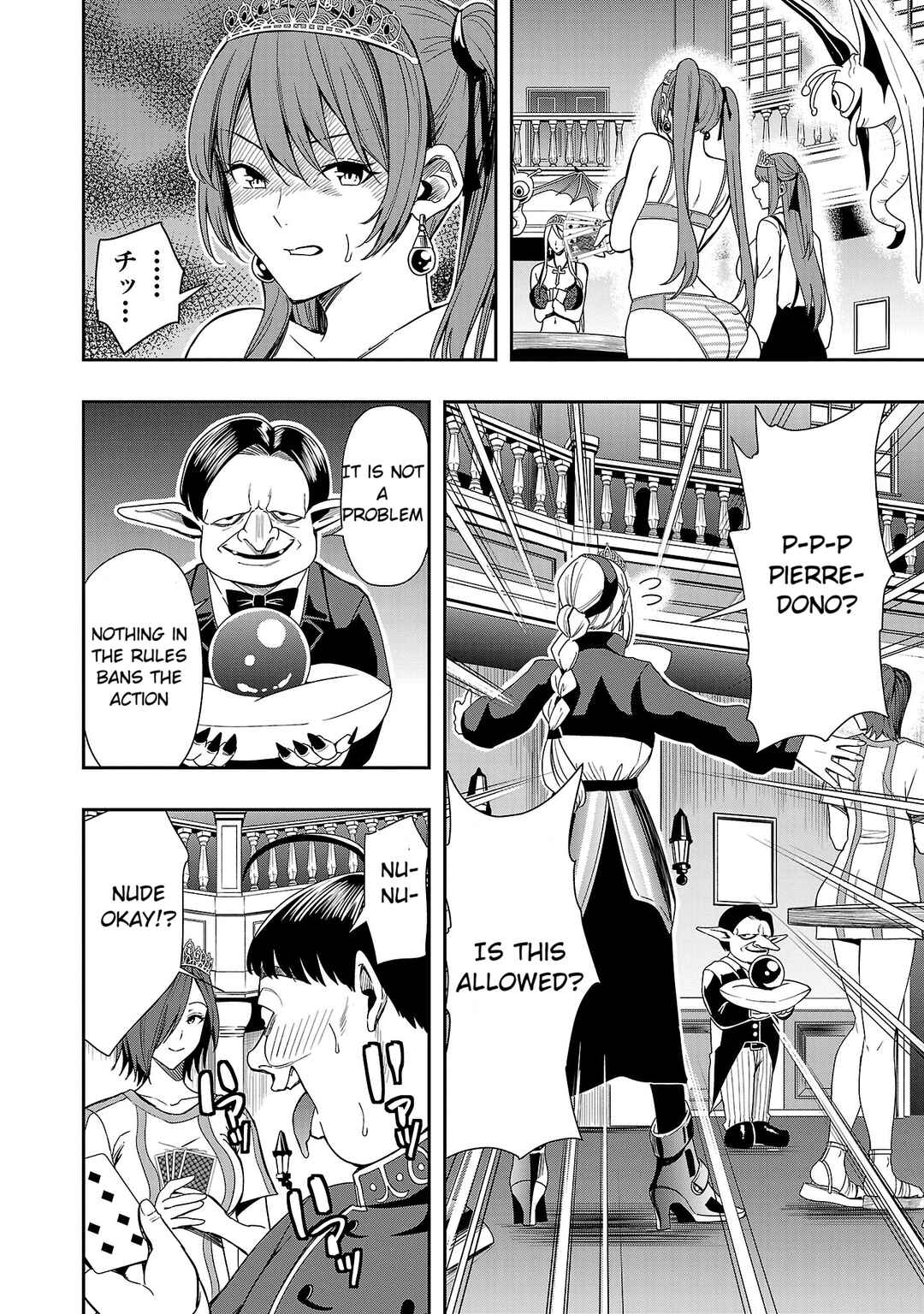 Page 4 Chapter 5 Tsuma ka Shi ka ~Haisen Koku no Onnatachi~