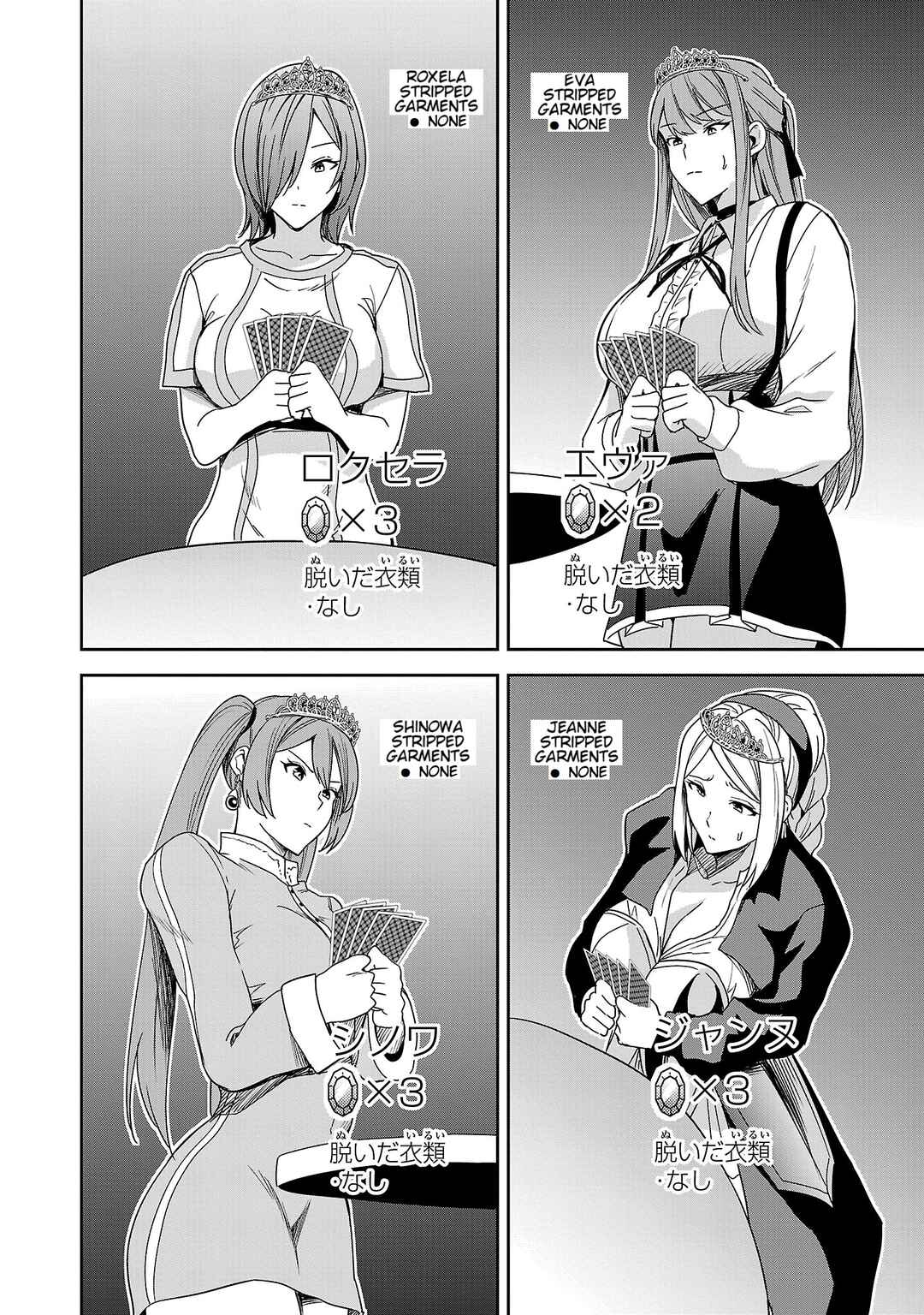 Page 22 Chapter 3 Tsuma ka Shi ka ~Haisen Koku no Onnatachi~