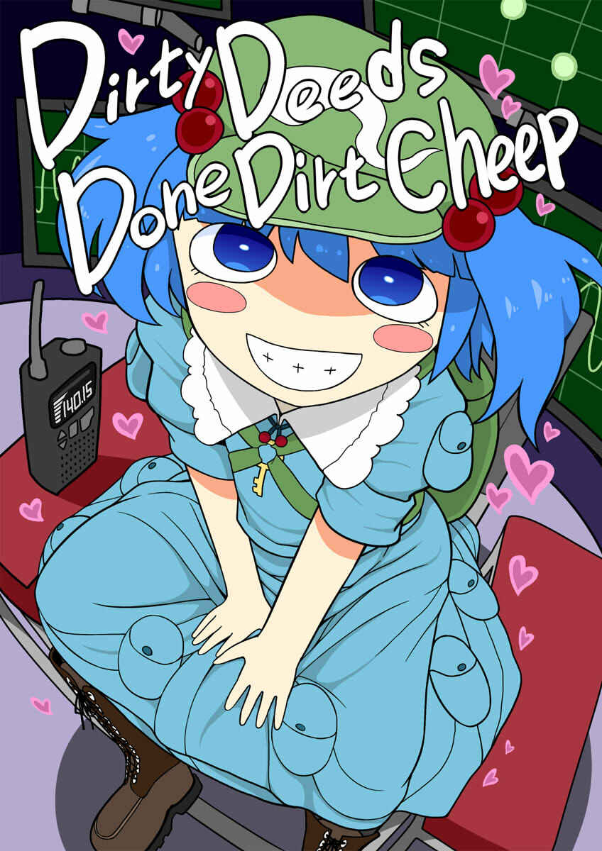 Page 1 Chapter Unknown_2c84 Touhou - Dirty Deeds Done Dirt Cheep (Doujinshi)