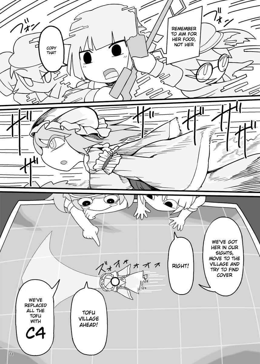 Page 10 Chapter Unknown_2c84 Touhou - Dirty Deeds Done Dirt Cheep (Doujinshi)