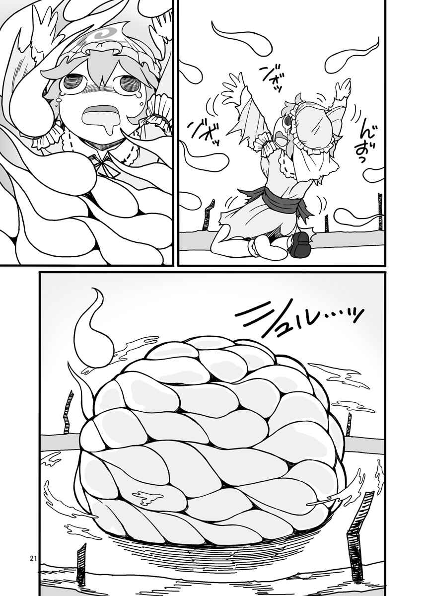 Page 17 Chapter Unknown_2c84 Touhou - Dirty Deeds Done Dirt Cheep (Doujinshi)