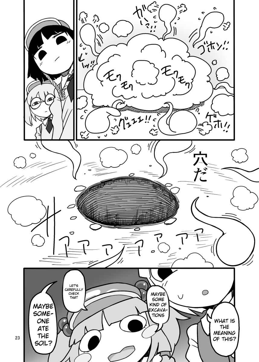 Page 19 Chapter Unknown_2c84 Touhou - Dirty Deeds Done Dirt Cheep (Doujinshi)