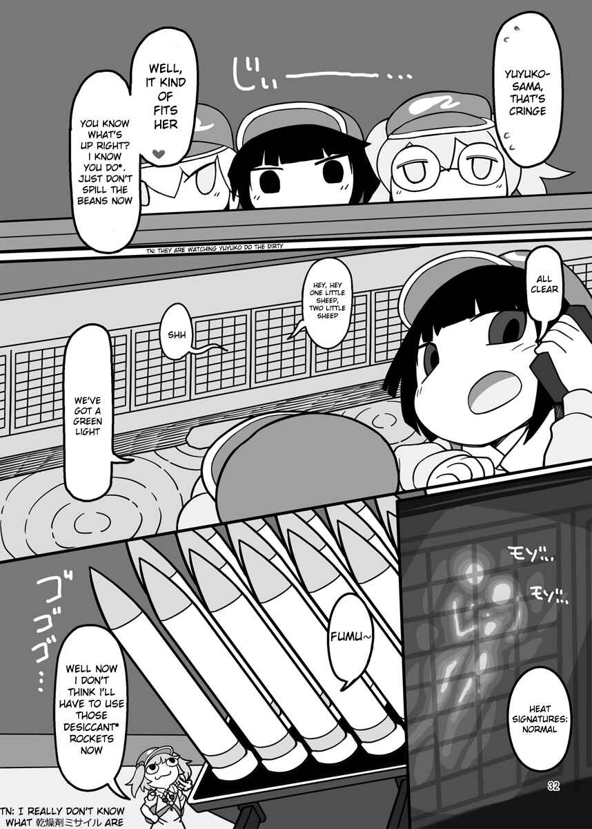 Page 28 Chapter Unknown_2c84 Touhou - Dirty Deeds Done Dirt Cheep (Doujinshi)