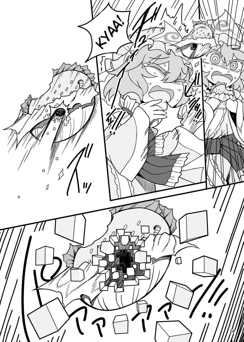 Page 3 Chapter Unknown_2c84 Touhou - Dirty Deeds Done Dirt Cheep (Doujinshi)