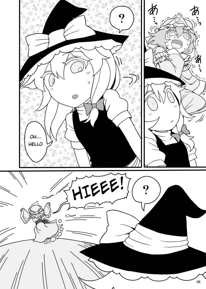 Page 5 Chapter Unknown_2c84 Touhou - Dirty Deeds Done Dirt Cheep (Doujinshi)