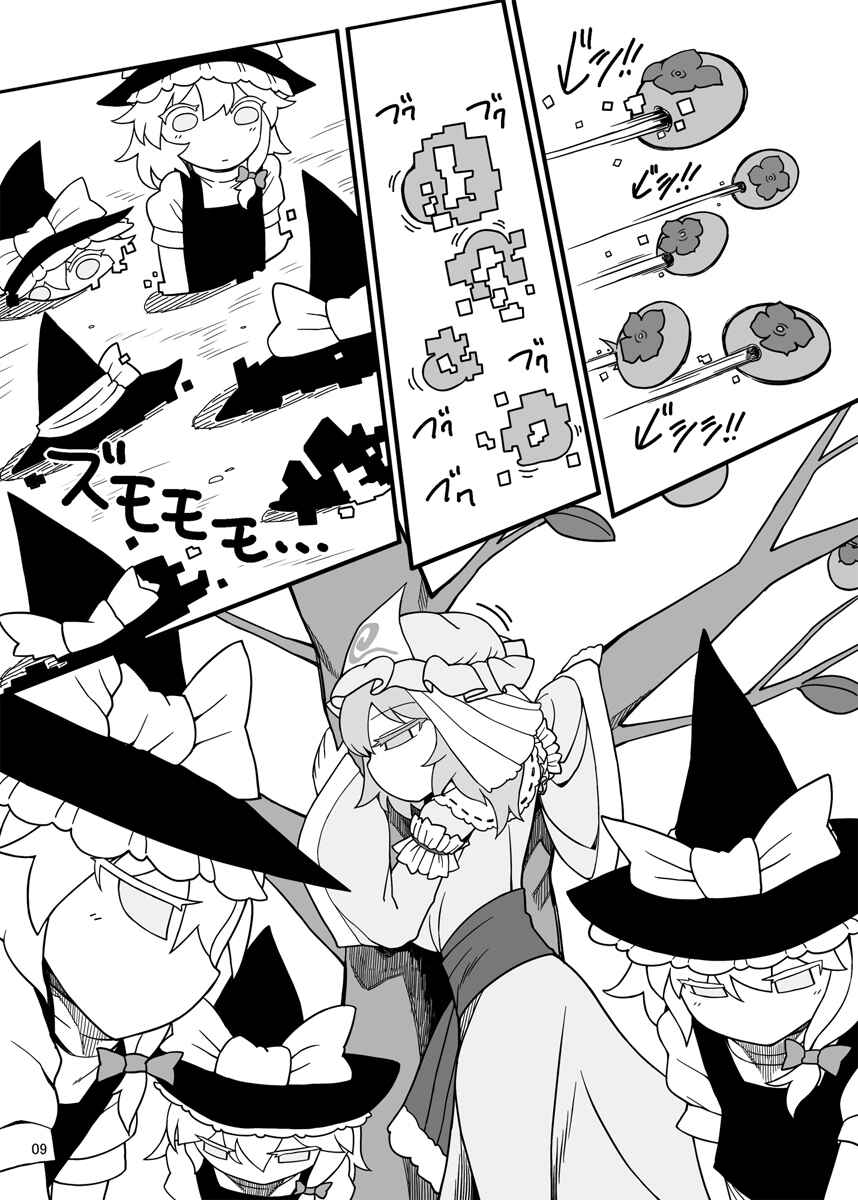 Page 8 Chapter Unknown_2c84 Touhou - Dirty Deeds Done Dirt Cheep (Doujinshi)