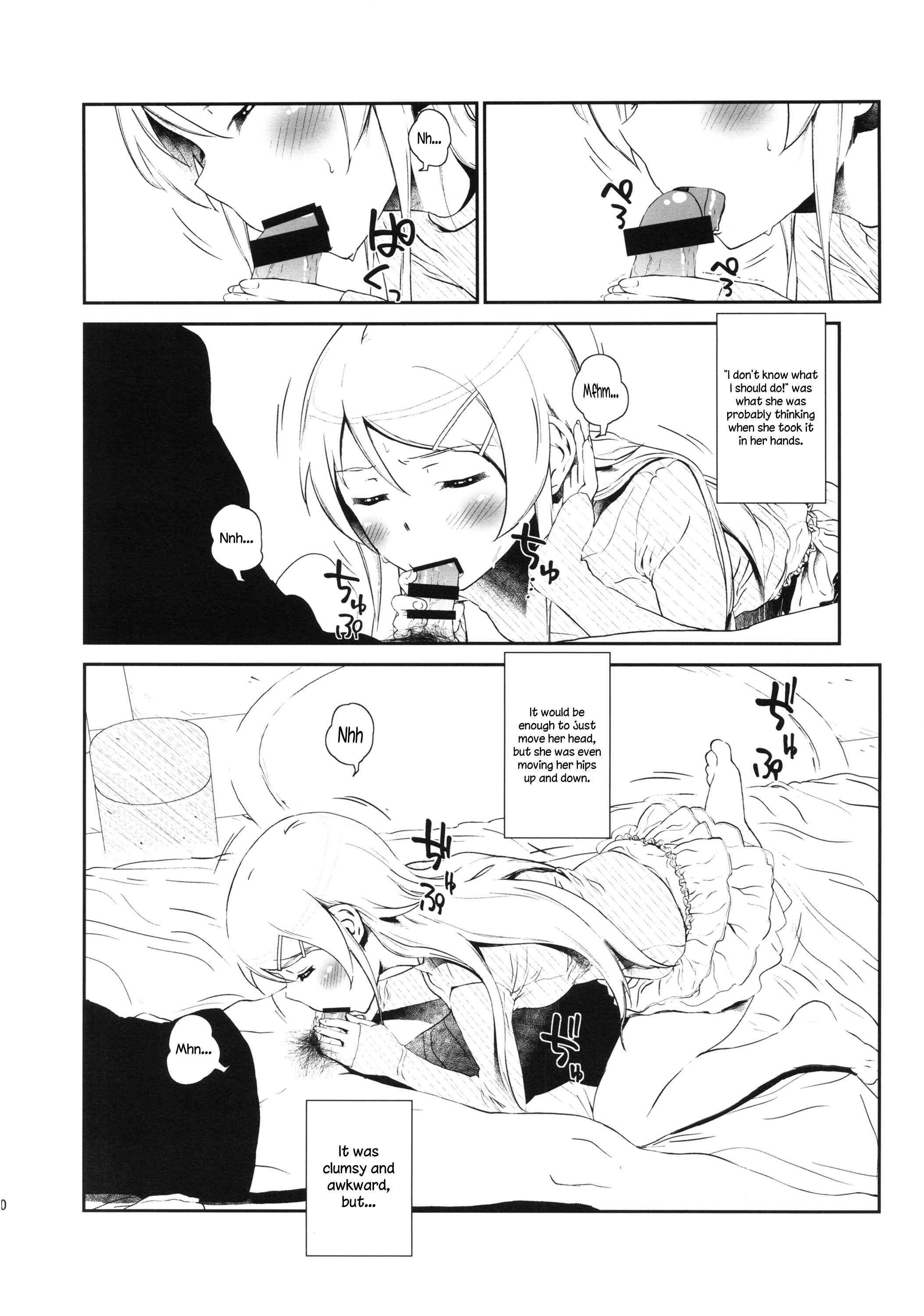 Page 9 Chapter 3 Ore no Imouto ga Konna ni Kawaii Wake ga Nai - Hoshikuzu Namida (Doujinshi)