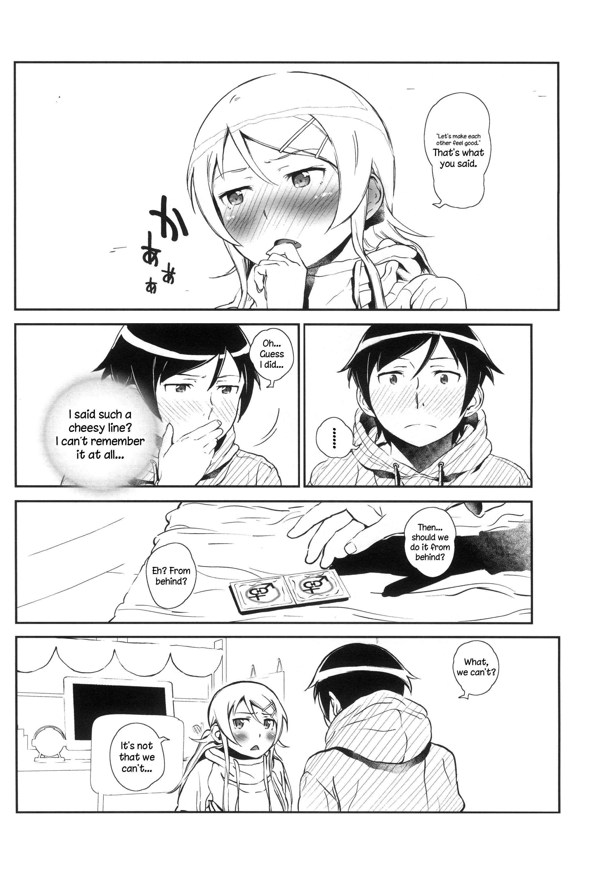 Page 19 Chapter 4 Ore no Imouto ga Konna ni Kawaii Wake ga Nai - Hoshikuzu Namida (Doujinshi)