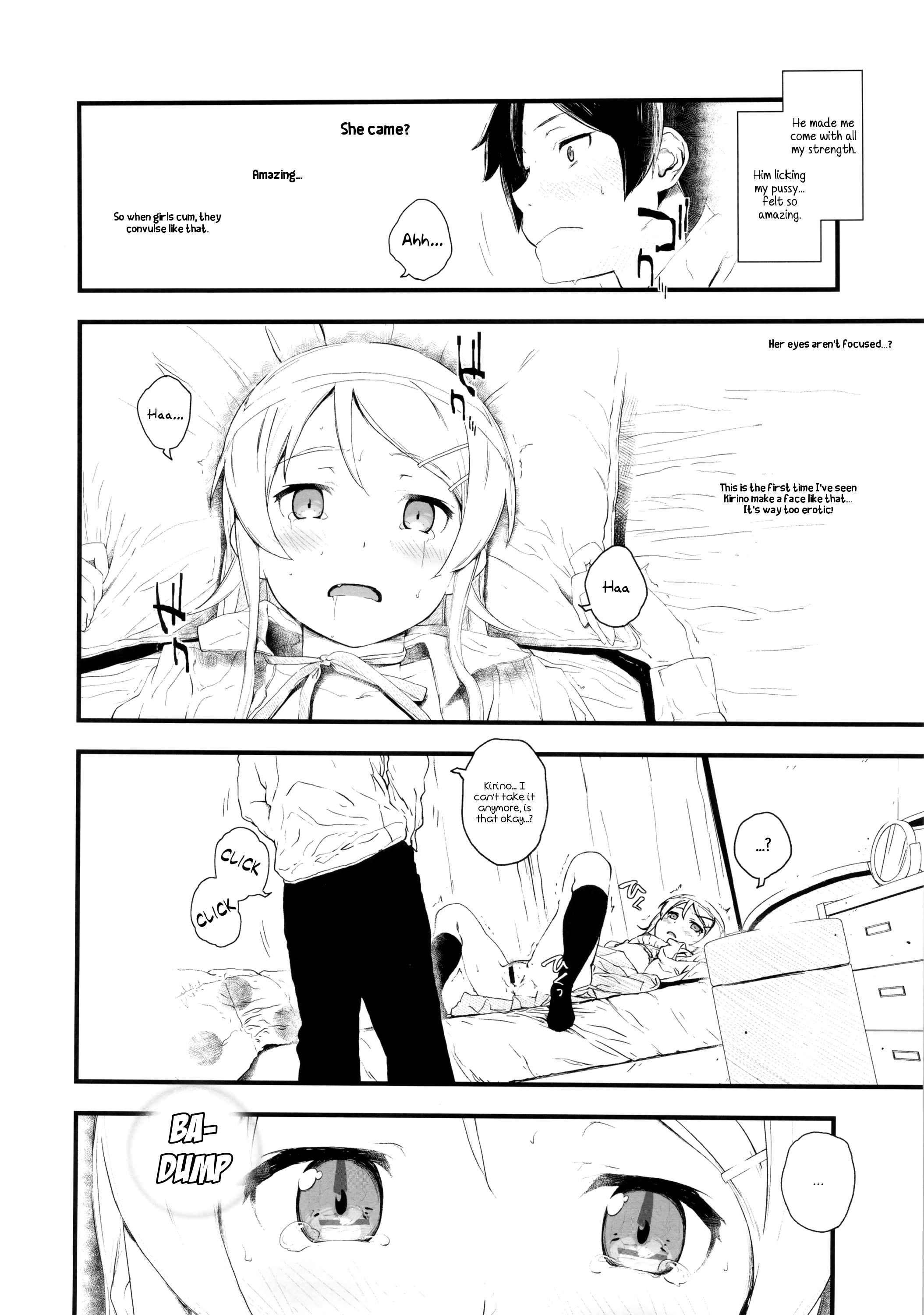 Page 17 Chapter 1 Ore no Imouto ga Konna ni Kawaii Wake ga Nai - Hoshikuzu Namida (Doujinshi)
