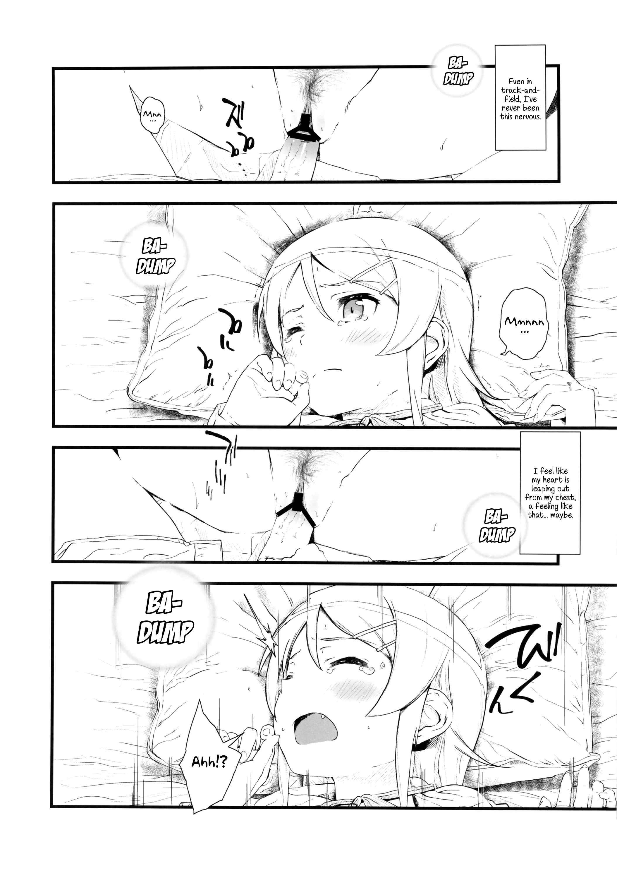 Page 19 Chapter 1 Ore no Imouto ga Konna ni Kawaii Wake ga Nai - Hoshikuzu Namida (Doujinshi)