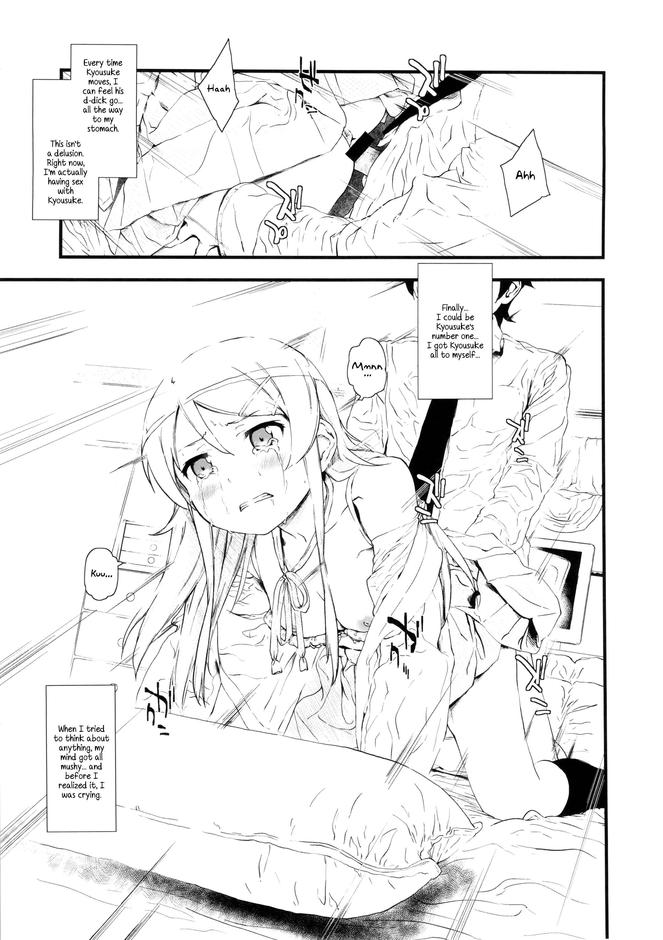 Page 22 Chapter 1 Ore no Imouto ga Konna ni Kawaii Wake ga Nai - Hoshikuzu Namida (Doujinshi)