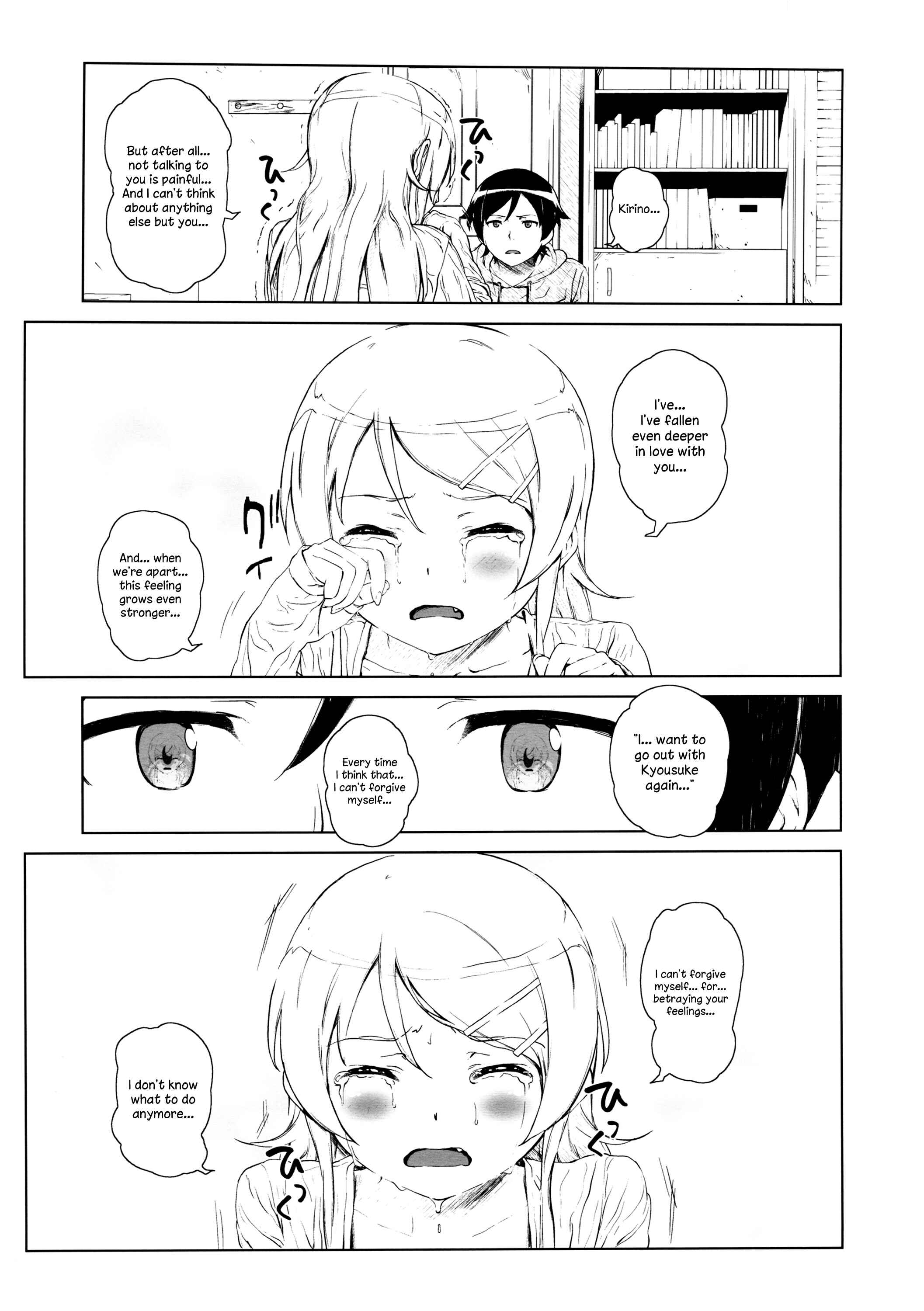 Page 16 Chapter 2 Ore no Imouto ga Konna ni Kawaii Wake ga Nai - Hoshikuzu Namida (Doujinshi)