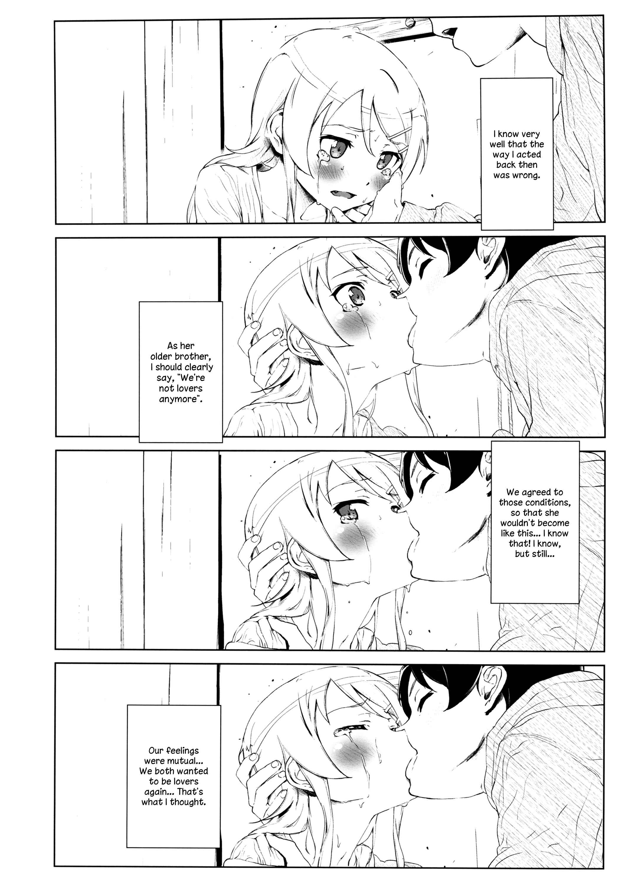 Page 17 Chapter 2 Ore no Imouto ga Konna ni Kawaii Wake ga Nai - Hoshikuzu Namida (Doujinshi)
