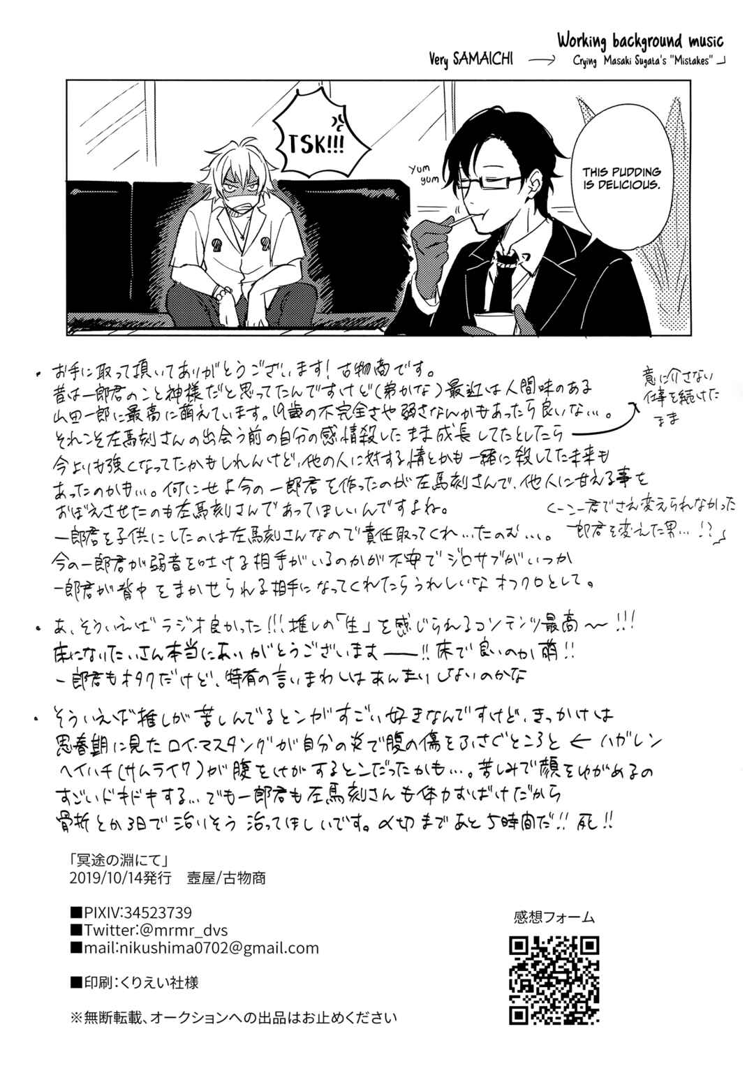 Page 44 Chapter Unknown_e8d5 Hynosis Mic - Meido no Fuchi nite (Doujinshi)