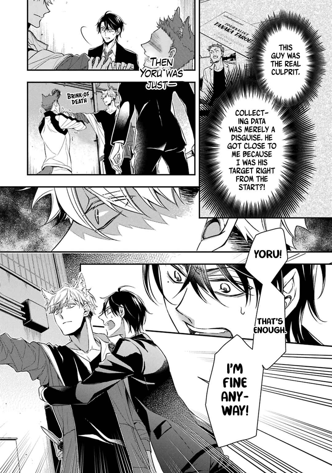Page 10 Chapter 2 Ookami wa Tantei o Tabetai