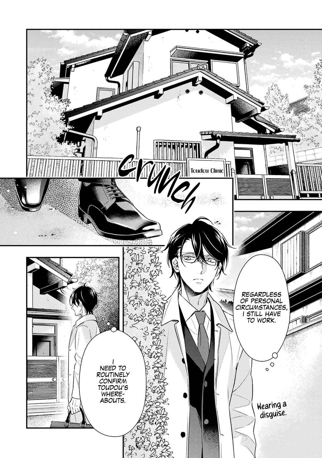 Page 15 Chapter 9 Ookami wa Tantei o Tabetai