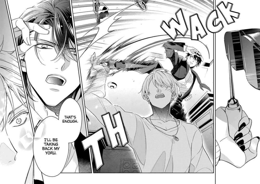 Page 20 Chapter 4 Ookami wa Tantei o Tabetai