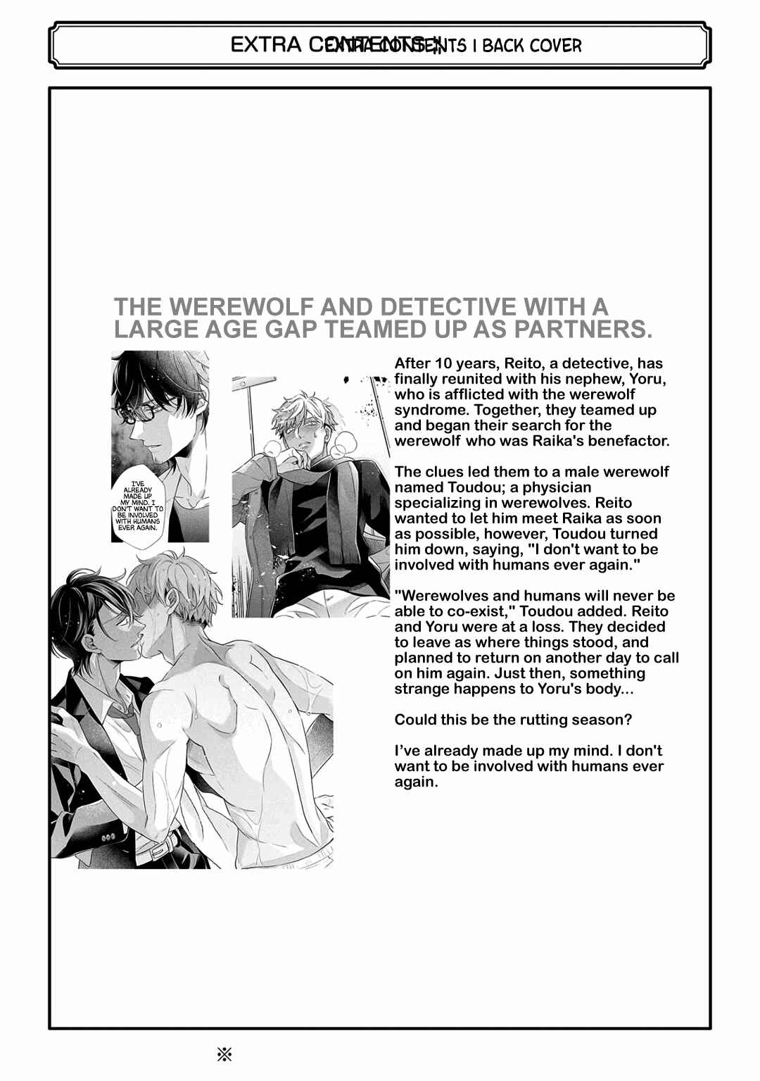 Page 4 Chapter 5 Ookami wa Tantei o Tabetai