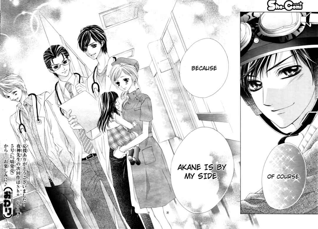 Page 33 Chapter 11 Ookami ni Kuchizuke