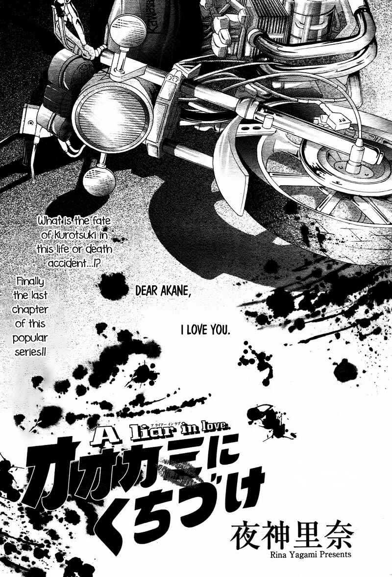 Page 5 Chapter 11 Ookami ni Kuchizuke