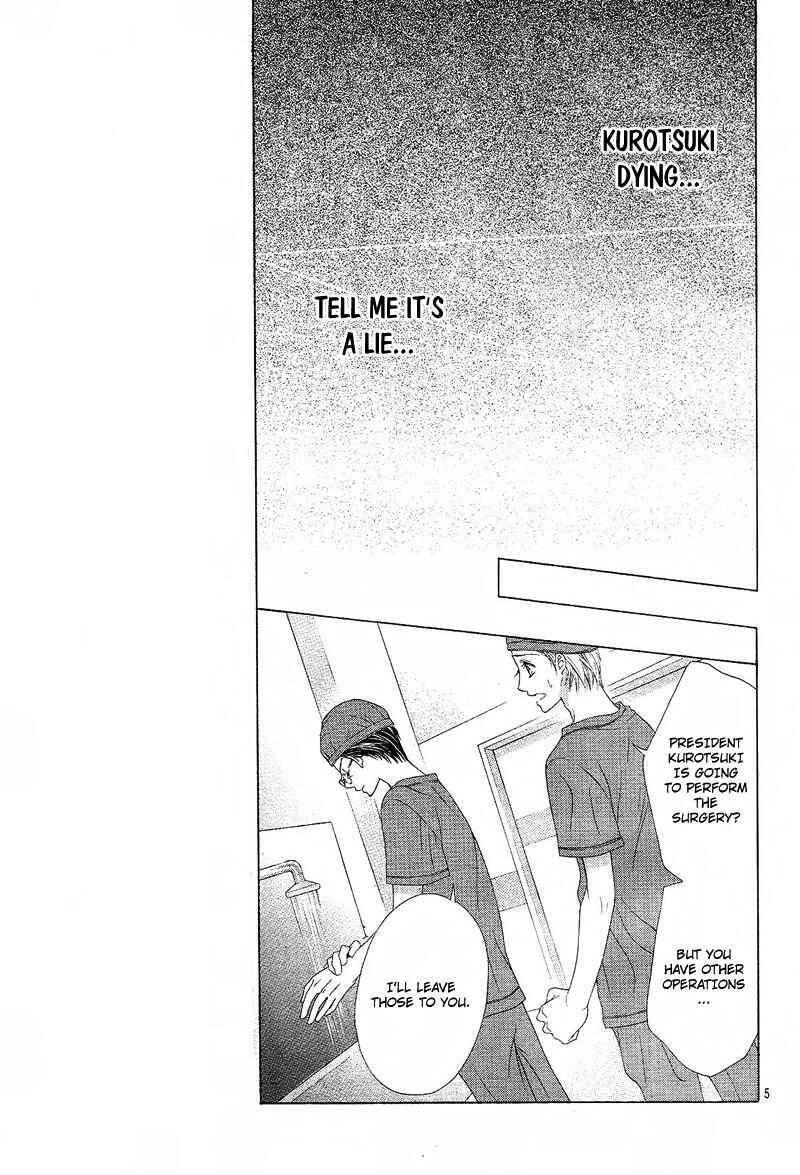 Page 9 Chapter 11 Ookami ni Kuchizuke