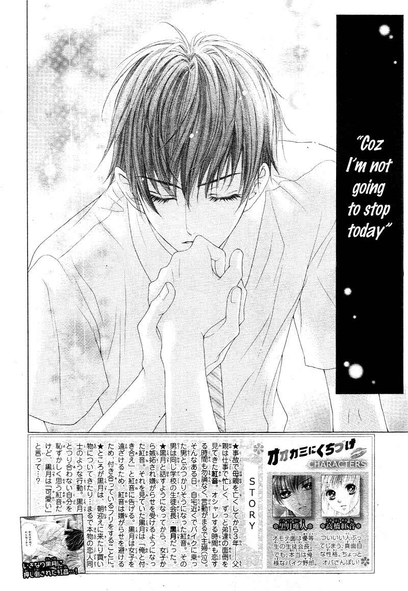 Page 5 Chapter 4 Ookami ni Kuchizuke